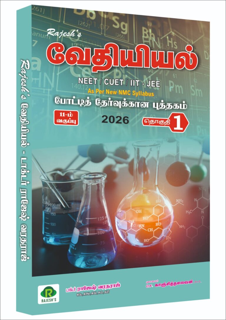 NEET CHEMIISTRY