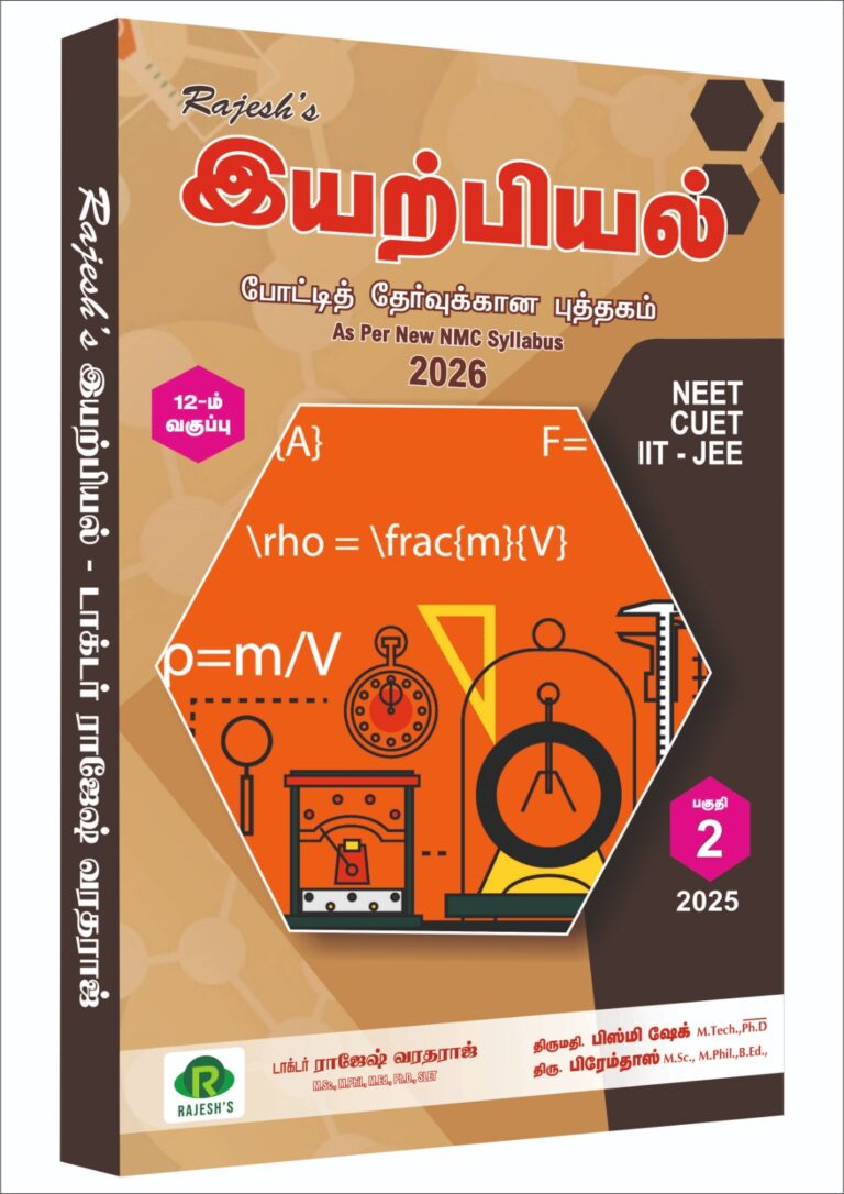 NEET PHYSICS