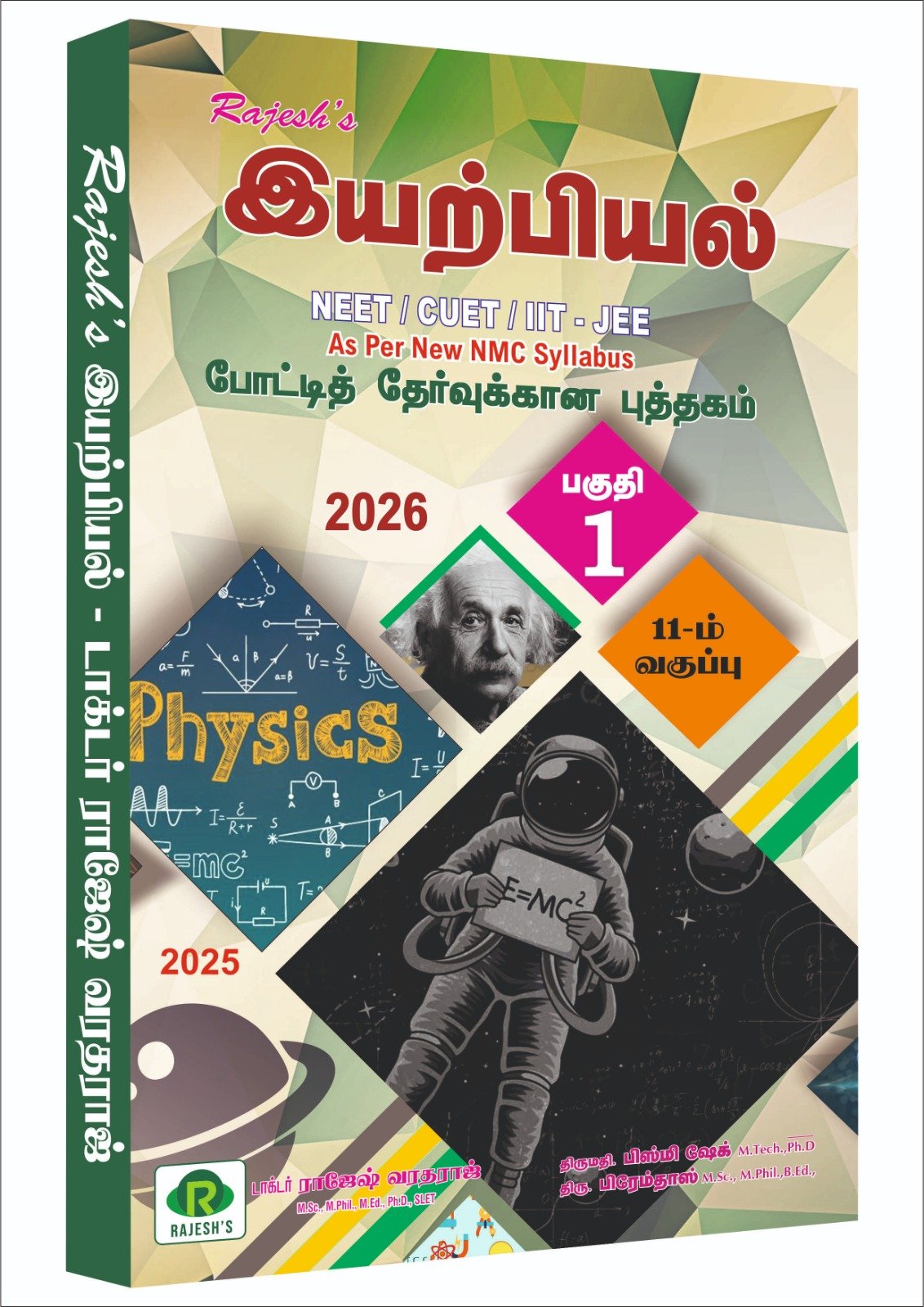 Rajesh NEET Biology full book in tamil PART 1