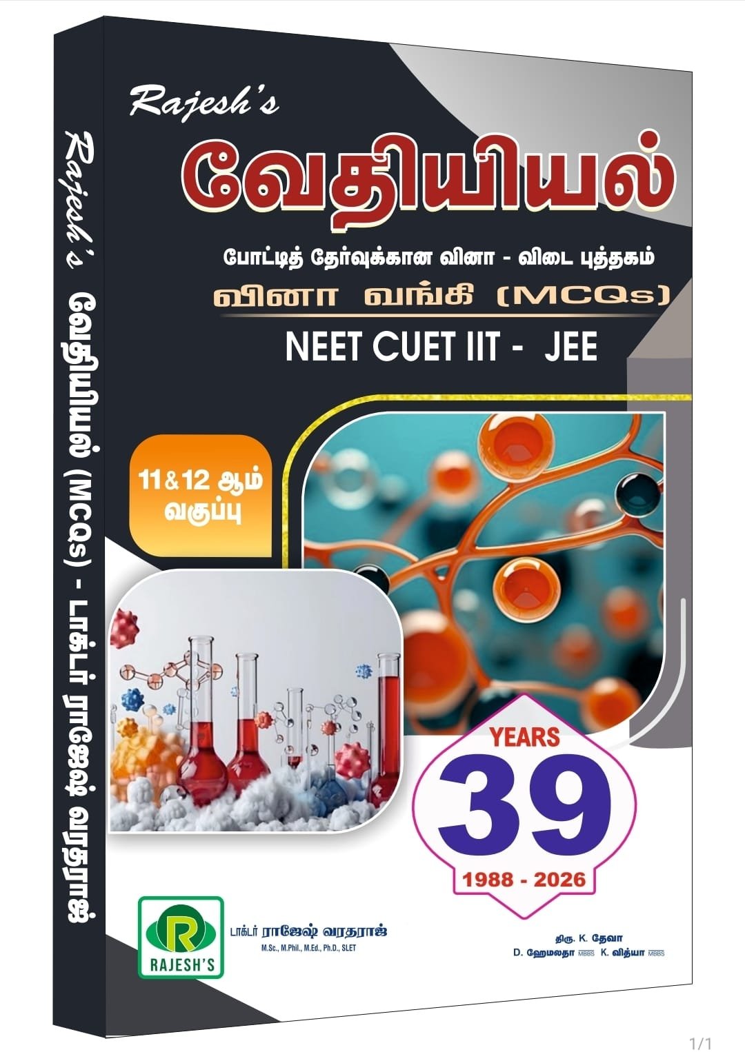 Rajesh NEET chemistry MCQ book in tamil
